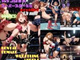 女子プロレススーパースター劣伝 17th ROUND -劣する天使たち-