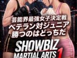 Showbiz martial arts 1