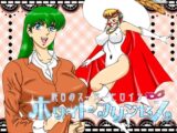 純白のスーパーヒロイン ホワイトプリンセス Episode01&02